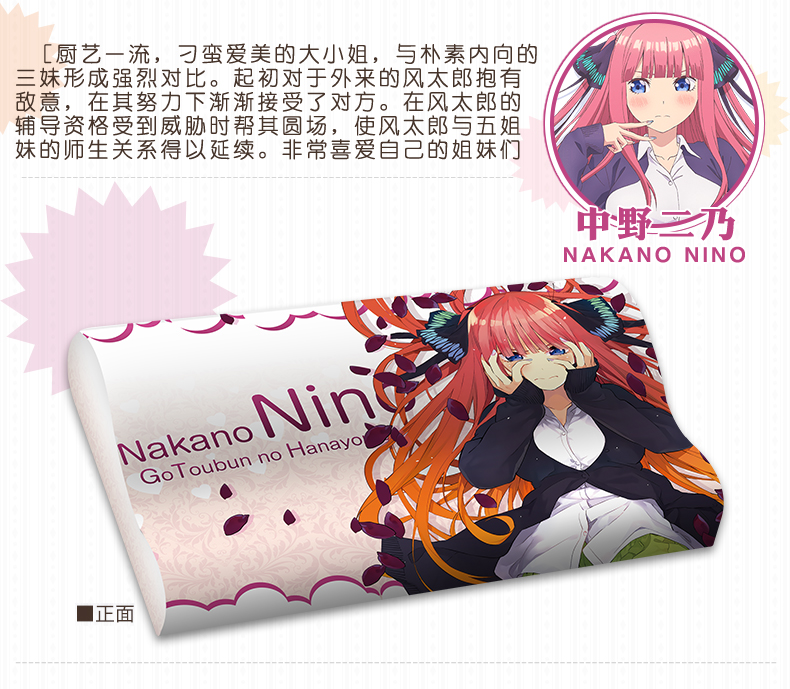 Nino Nakano - The Quintessential Quintuplets Anime Sleeping pillow Deluxe Memory Soft Foam Pillows
